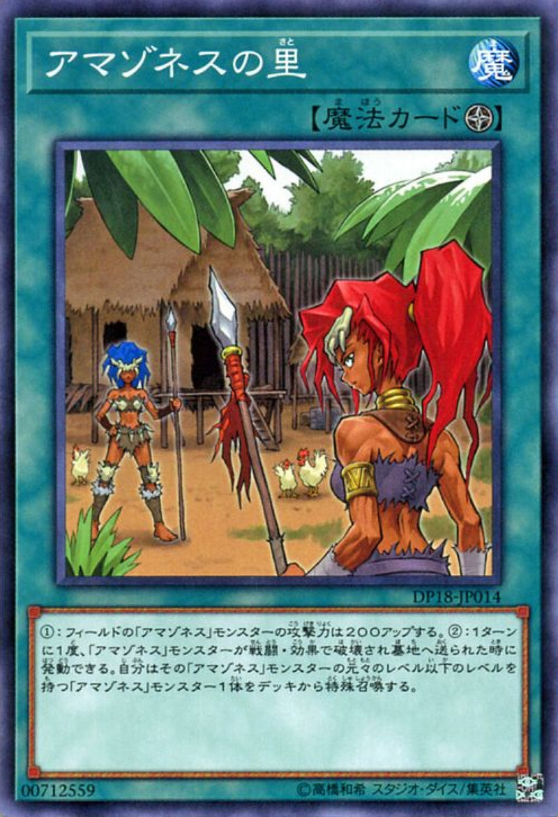 [遊戲王] 亞馬遜之里 / アマゾネスの里 / Amazoness Village-Trading Card Game-TCG-Oztet Amigo