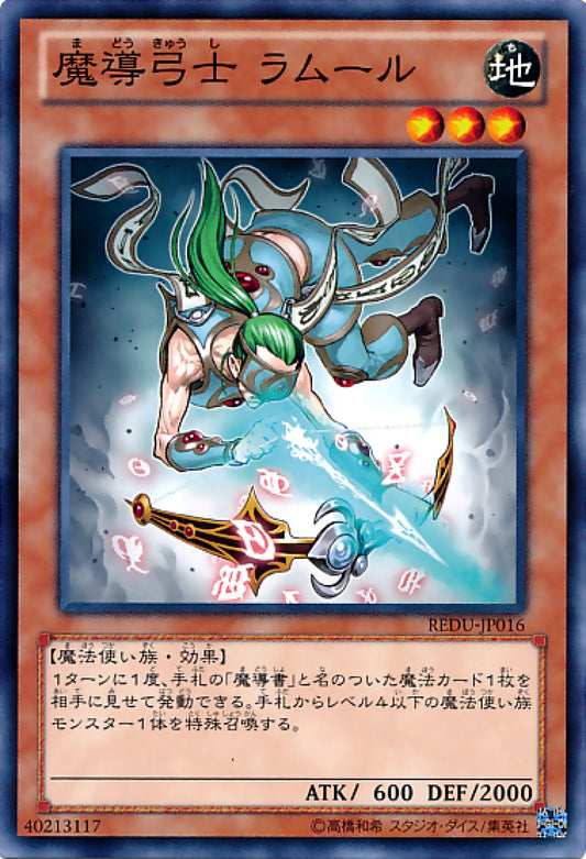 [遊戲王] 魔導弓士戀人拉穆爾 / 魔導弓士 ラムール / Amores of Prophecy-Trading Card Game-TCG-Oztet Amigo