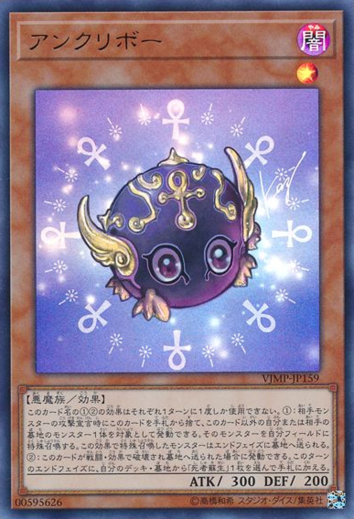 [遊戲王] 安卡小栗球 / アンクリボー / Ankuriboh-Trading Card Game-TCG-Oztet Amigo
