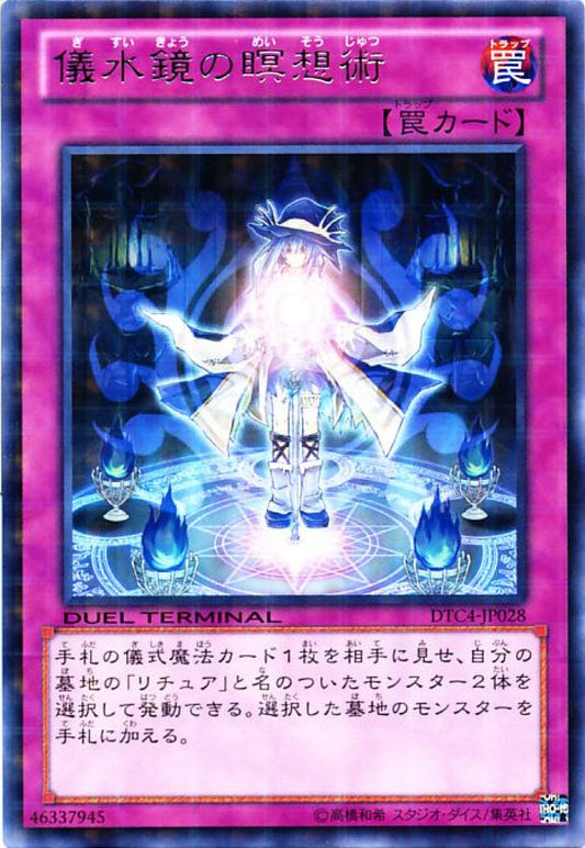 [遊戲王] 儀水鏡的冥想術 / 儀水鏡の瞑想術 / Aquamirror Meditation-Trading Card Game-TCG-Oztet Amigo