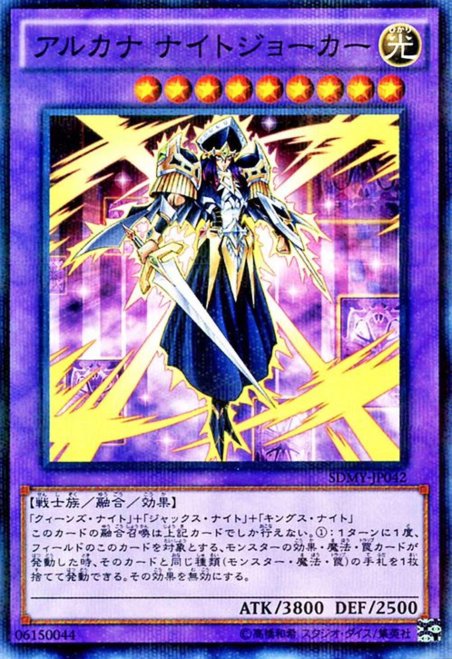 [遊戲王] 秘儀騎士鬼牌 / アルカナ ナイトジョーカー / Arcana Knight Joker-Trading Card Game-TCG-Oztet Amigo