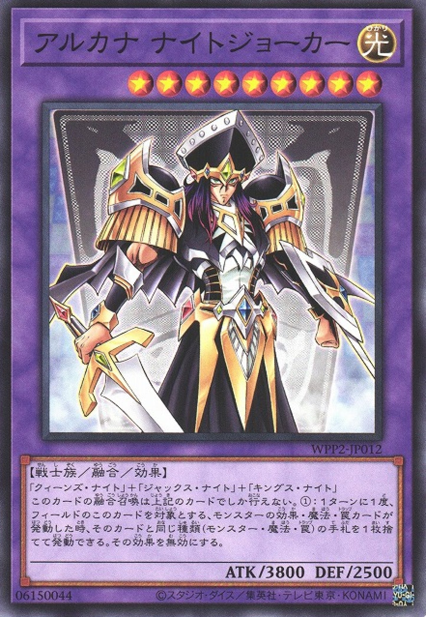 [遊戲王] 秘儀騎士鬼牌 / アルカナ ナイトジョーカー / Arcana Knight Joker-Trading Card Game-TCG-Oztet Amigo