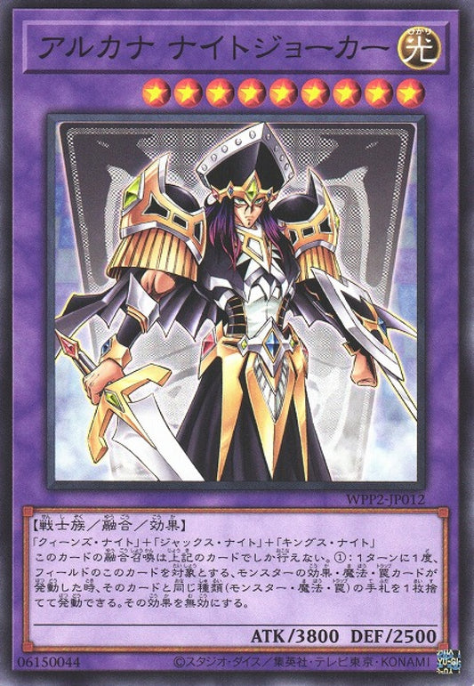 [遊戲王] 秘儀騎士鬼牌 / アルカナ ナイトジョーカー / Arcana Knight Joker-Trading Card Game-TCG-Oztet Amigo