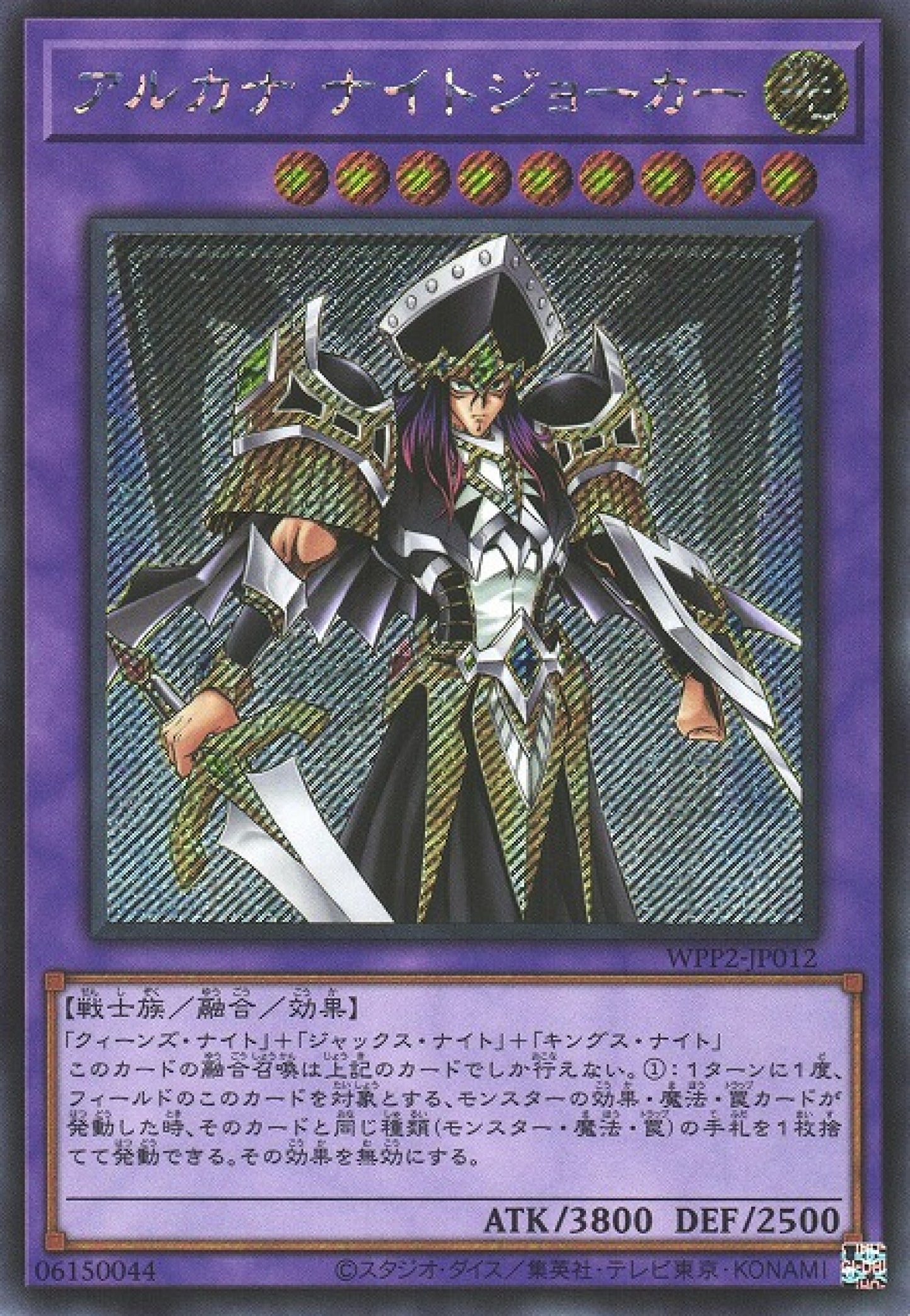 [遊戲王] 秘儀騎士鬼牌 / アルカナ ナイトジョーカー / Arcana Knight Joker-Trading Card Game-TCG-Oztet Amigo