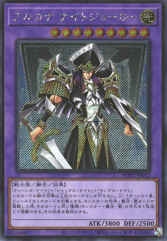 [遊戲王] 秘儀騎士鬼牌 / アルカナ ナイトジョーカー / Arcana Knight Joker-Trading Card Game-TCG-Oztet Amigo
