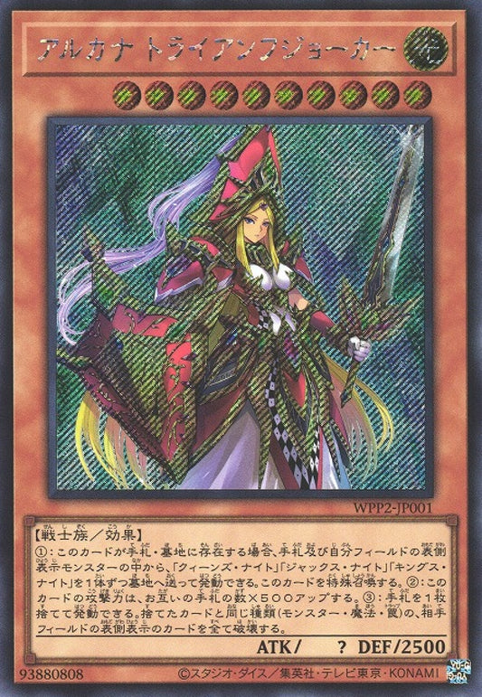 [遊戲王] 雅克那勝利小丑 / アルカナ トライアンフジョーカー / Arcana Triumph Joker-Trading Card Game-TCG-Oztet Amigo