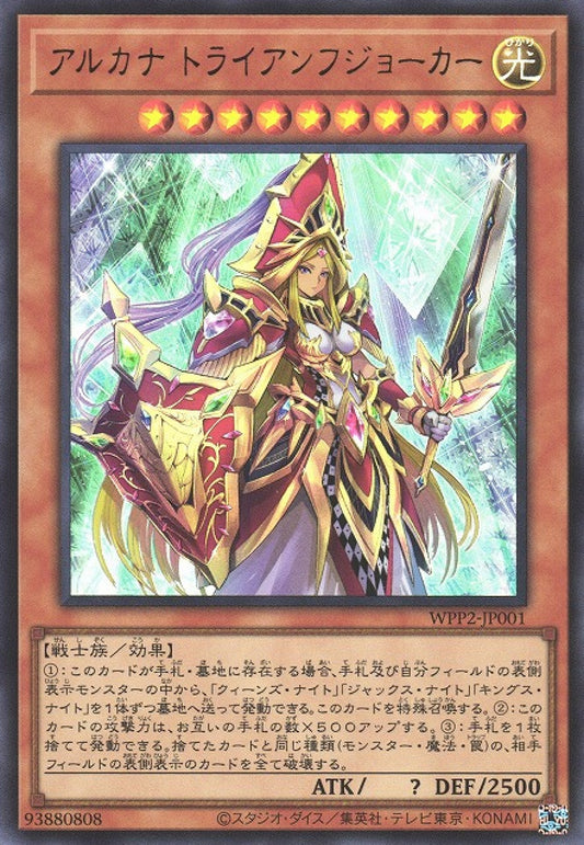 [遊戲王] 雅克那勝利小丑 / アルカナ トライアンフジョーカー / Arcana Triumph Joker-Trading Card Game-TCG-Oztet Amigo