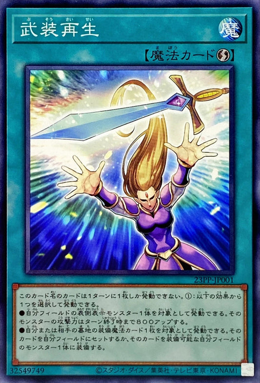 [遊戲王] 武裝再生 / 武装再生 / Arms Regeneration-Trading Card Game-TCG-Oztet Amigo