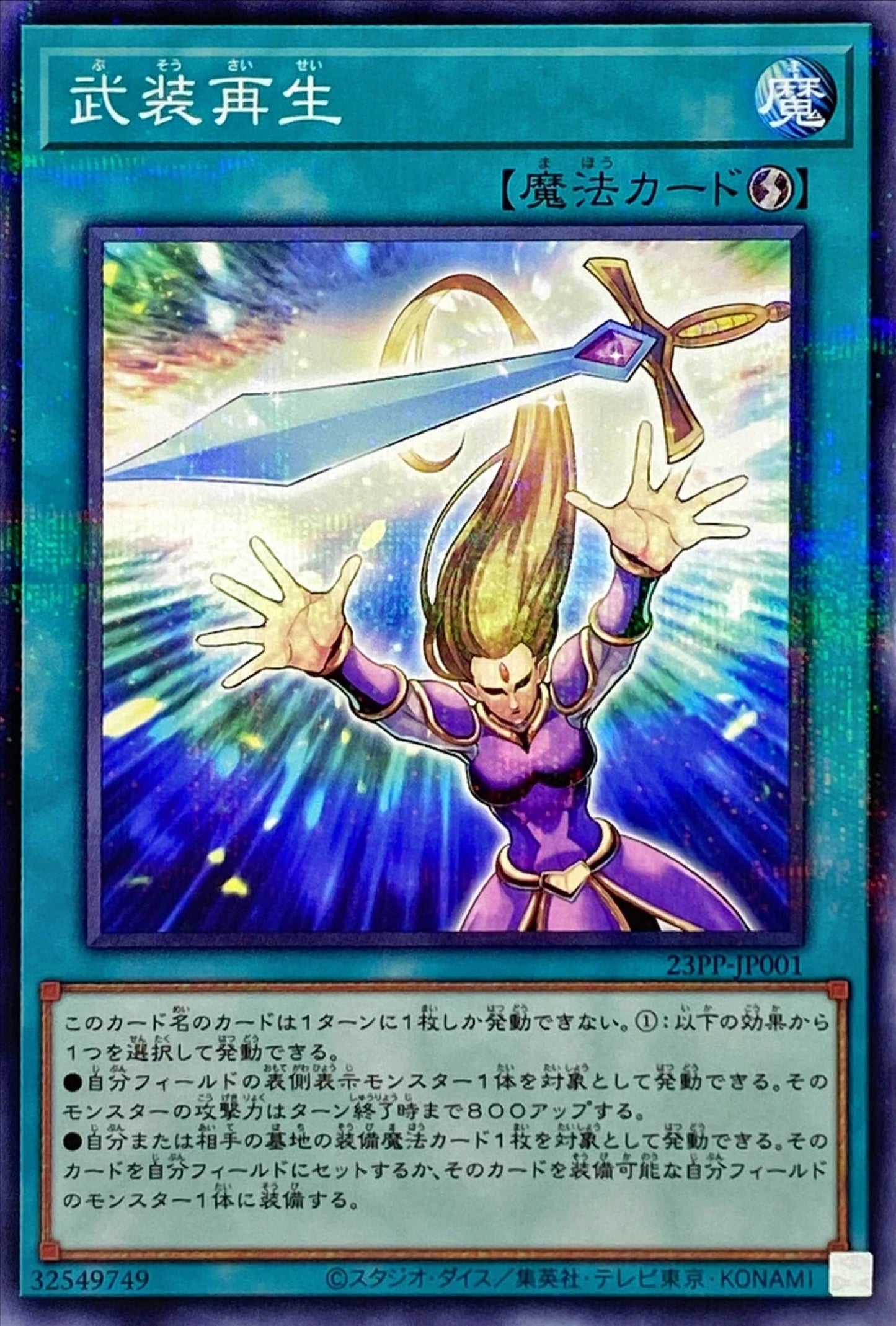[遊戲王] 武裝再生 / 武装再生 / Arms Regeneration-Trading Card Game-TCG-Oztet Amigo