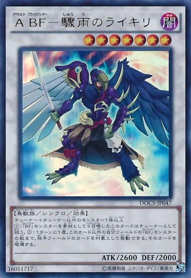 [遊戲王] A BF-驟雨之雷切 / ABF-驟雨のライキリ / Assault Blackwing - Raikiri the Rain Shower-Trading Card Game-TCG-Oztet Amigo