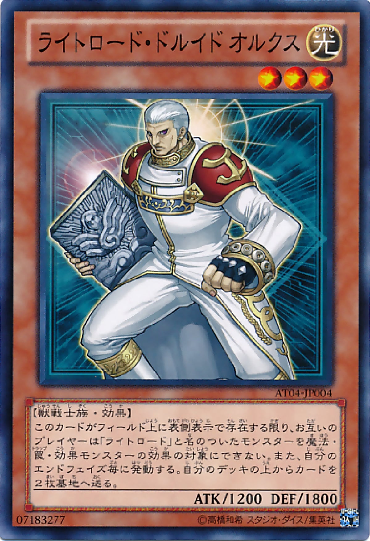 [遊戲王] 光之領主僧侶奧庫斯 / ライトロード·ドルイド オルクス / Aurkus, Lightsworn Druid-Trading Card Game-TCG-Oztet Amigo