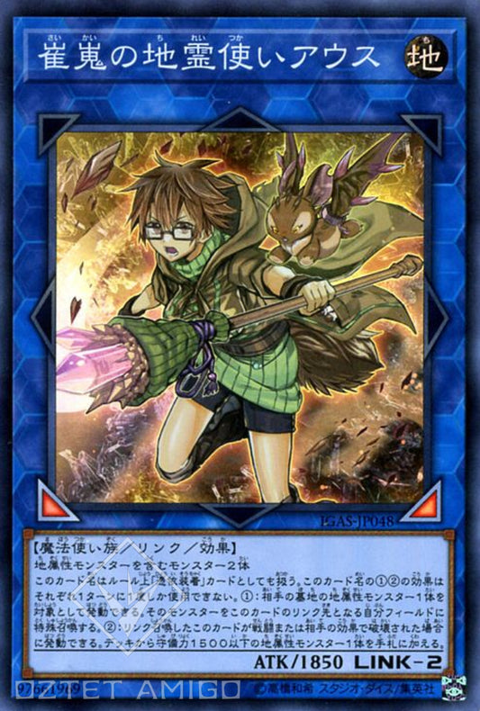 [遊戲王] 崔嵬之地靈使雅維斯 / 崔嵬の地霊使いアウス / Aussa the Earth Charmer, Immovable-Trading Card Game-TCG-Oztet Amigo