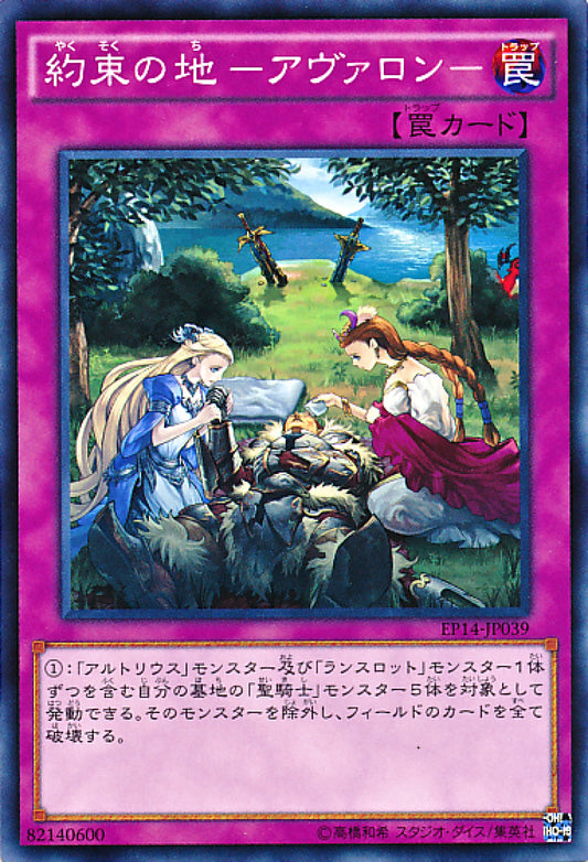 [遊戲王] 約束之地阿瓦隆 / 約束の地-アヴァロン- / Avalon-Trading Card Game-TCG-Oztet Amigo