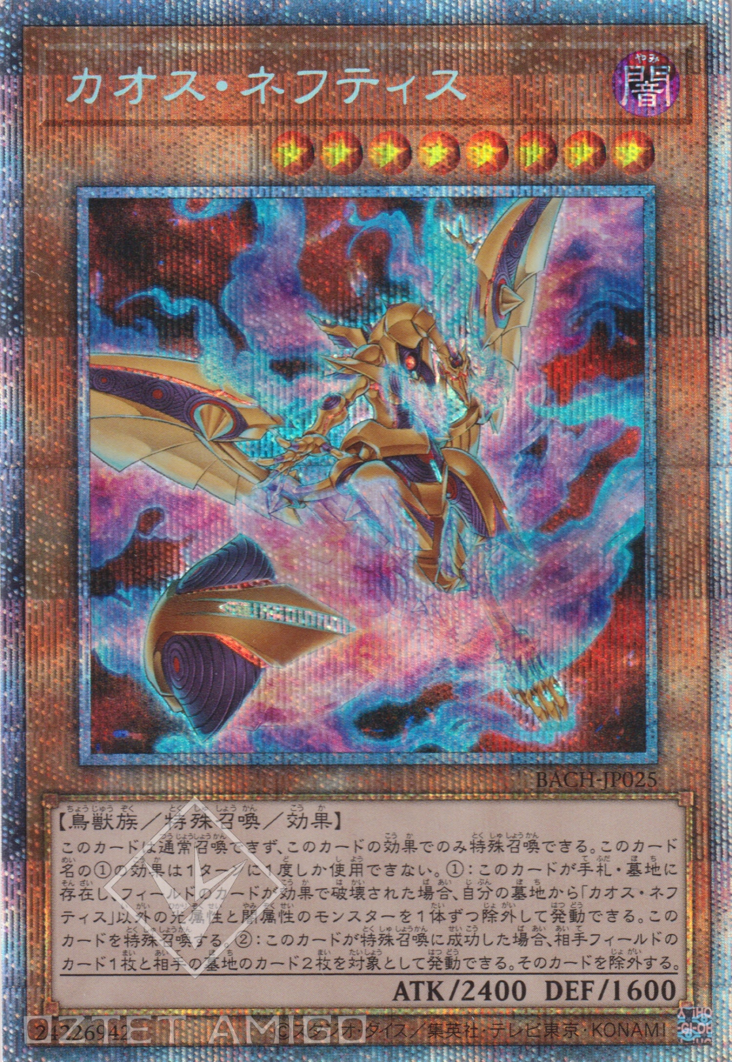 [遊戲王] 混沌 萊富堤斯 / カオス·ネフティス / Chaos Nephthys-Trading Card Game-TCG-Oztet Amigo