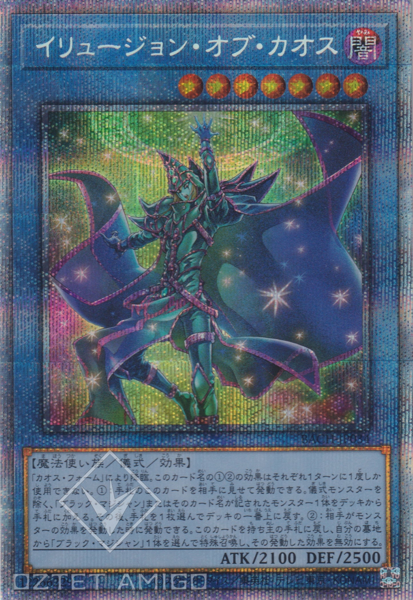 [遊戲王] 混沌幻象 / イリュージョン·オブ·カオス / Illusion of Chaos-Trading Card Game-TCG-Oztet Amigo