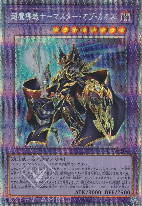 [遊戲王] 超魔導戰士 混沌大師 / 超魔導戦士-マスター·オブ·カオス / Master of Chaos-Trading Card Game-TCG-Oztet Amigo