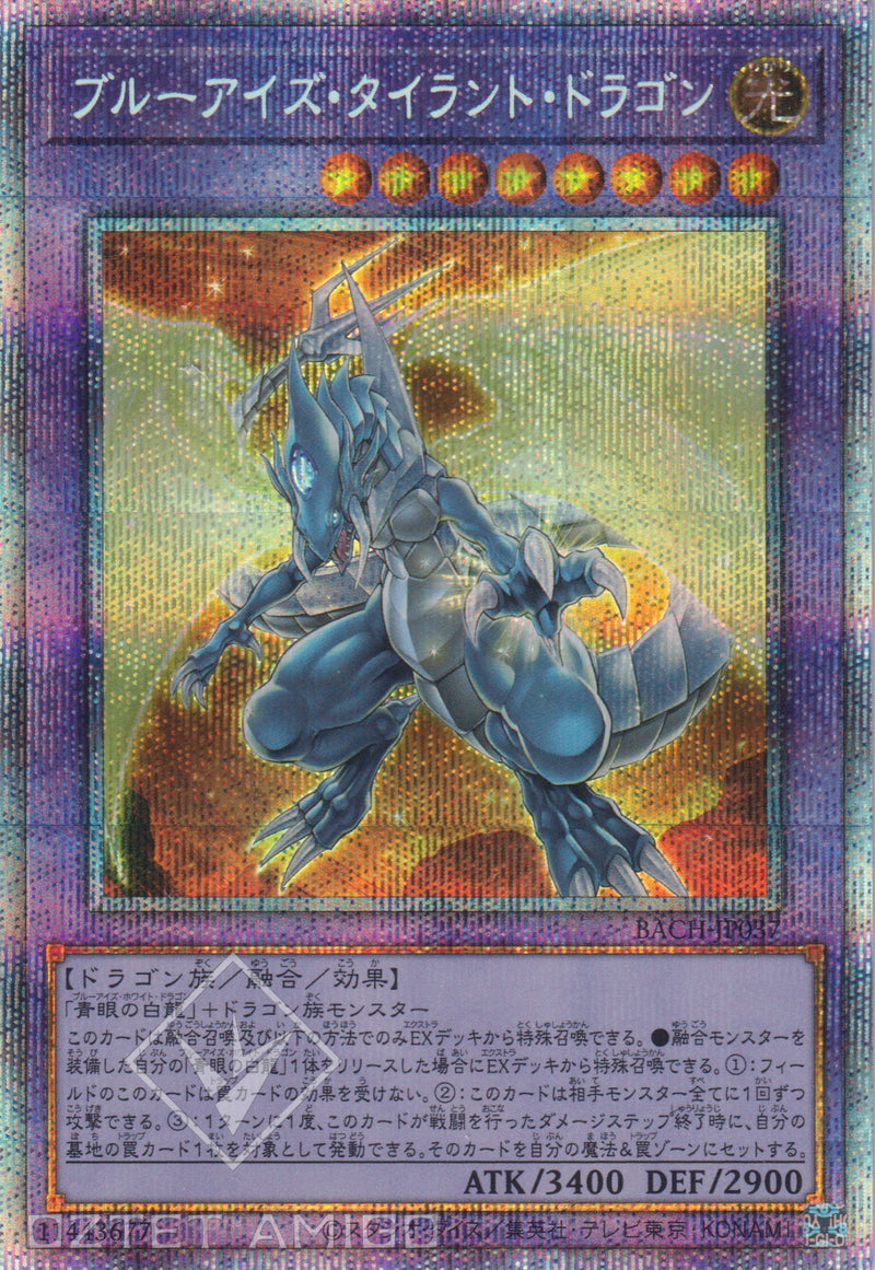 [遊戲王] 青眼暴君龍 / ブルーアイズ·タイラント·ドラゴン / Blue-Eyes Tyrant Dragon-Trading Card Game-TCG-Oztet Amigo
