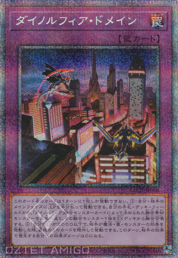 [遊戲王] 恐啡肽狂龍 領域 / ダイノルフィア·ドメイン / Dinomorphia Domain-Trading Card Game-TCG-Oztet Amigo