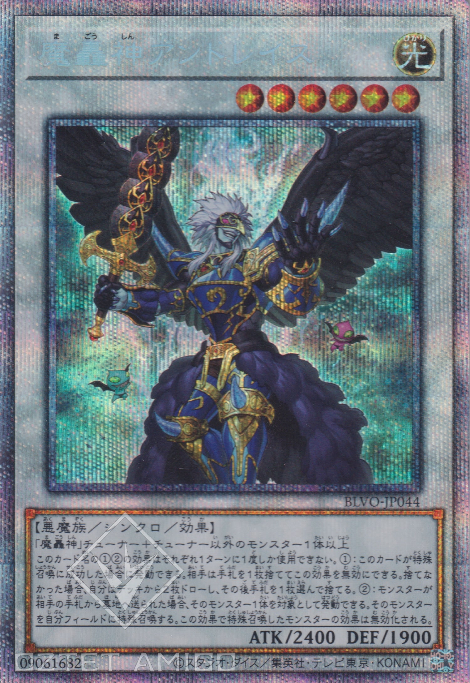 [遊戲王] 魔轟神 安德烈斯 / 魔轟神アンドレイス / Fabled Andwraith-Trading Card Game-TCG-Oztet Amigo