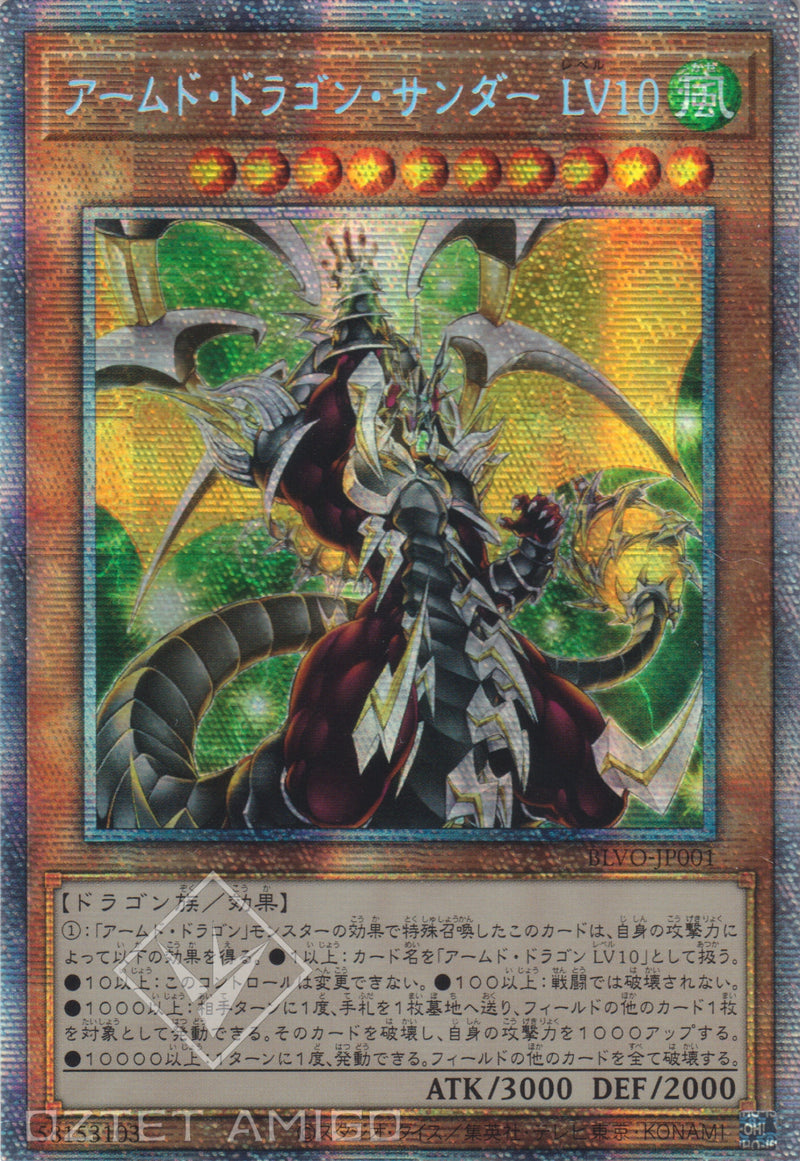 [遊戲王] 武裝龍閃電 LV10 / アームド·ドラゴン·サンダー LV10 / Armed Dragon Thunder LV10-Trading Card Game-TCG-Oztet Amigo