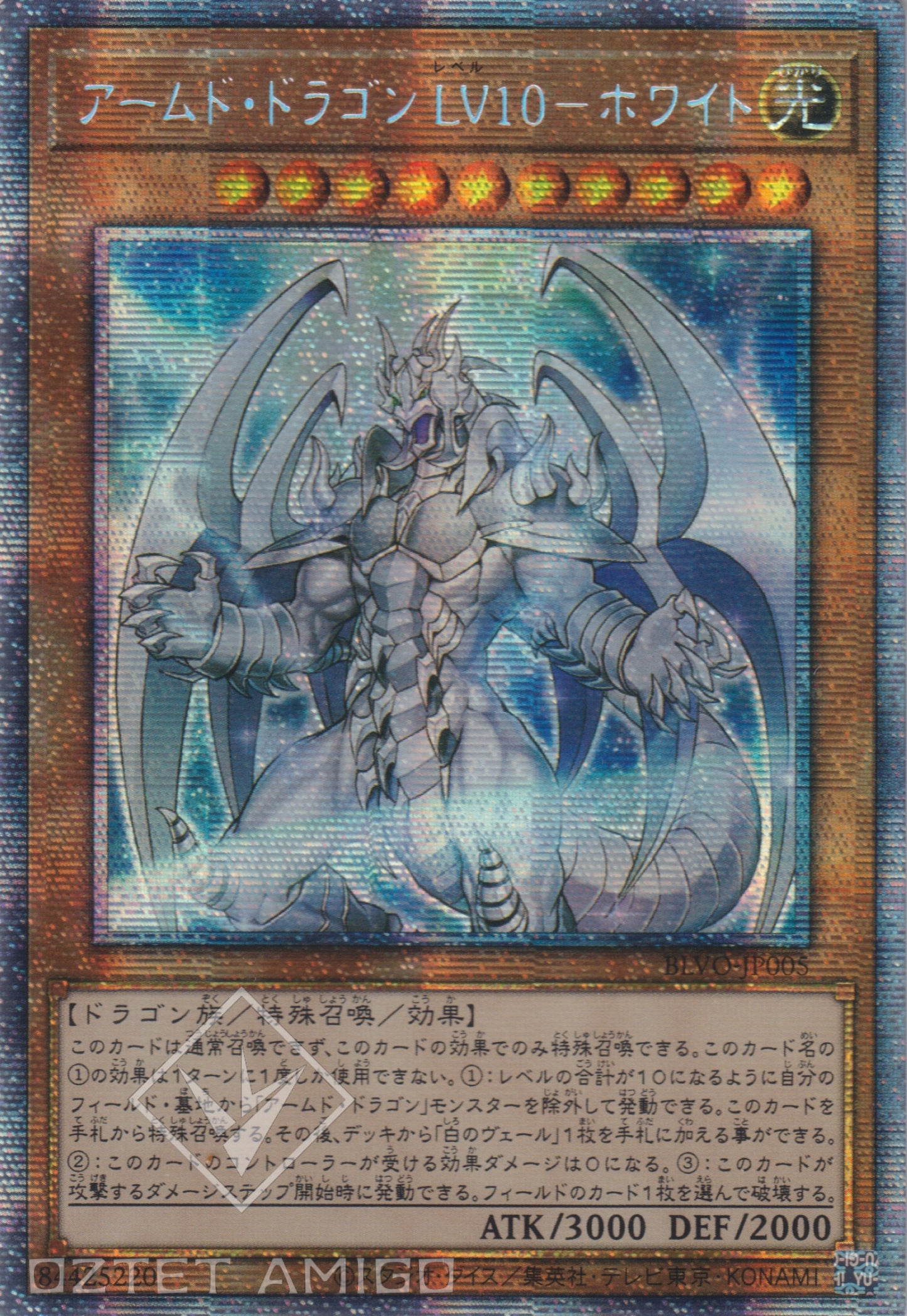[遊戲王] 武裝龍LV10 白 / アームド·ドラゴン LV10-ホワイト / Armed Dragon LV10 White-Trading Card Game-TCG-Oztet Amigo