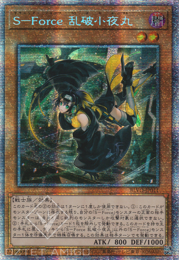 [遊戲王] S-Force 亂破小夜丸 / S-Force 乱破小夜丸 / S-Force Rappa Chiyomaru-Trading Card Game-TCG-Oztet Amigo