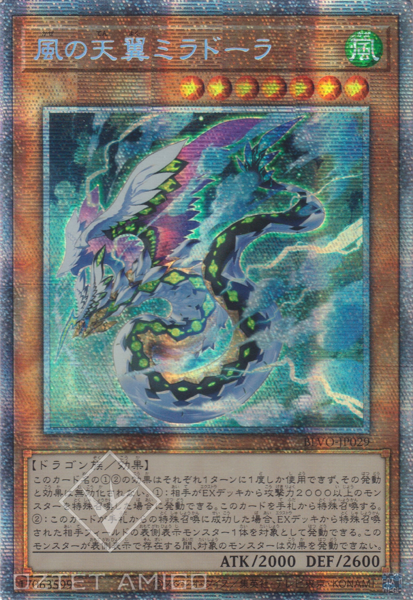 [遊戲王] 風之天翼 米拉托拉 / 風の天翼ミラドーラ / Heavenly Zephyr - Miradora-Trading Card Game-TCG-Oztet Amigo