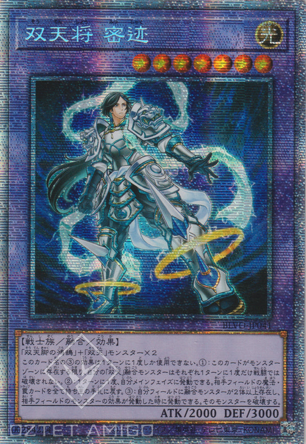 [遊戲王] 雙天將 密跡 / 双天将 密迹 / Dual Avatar - Empowered Mitsu-Jaku-Trading Card Game-TCG-Oztet Amigo