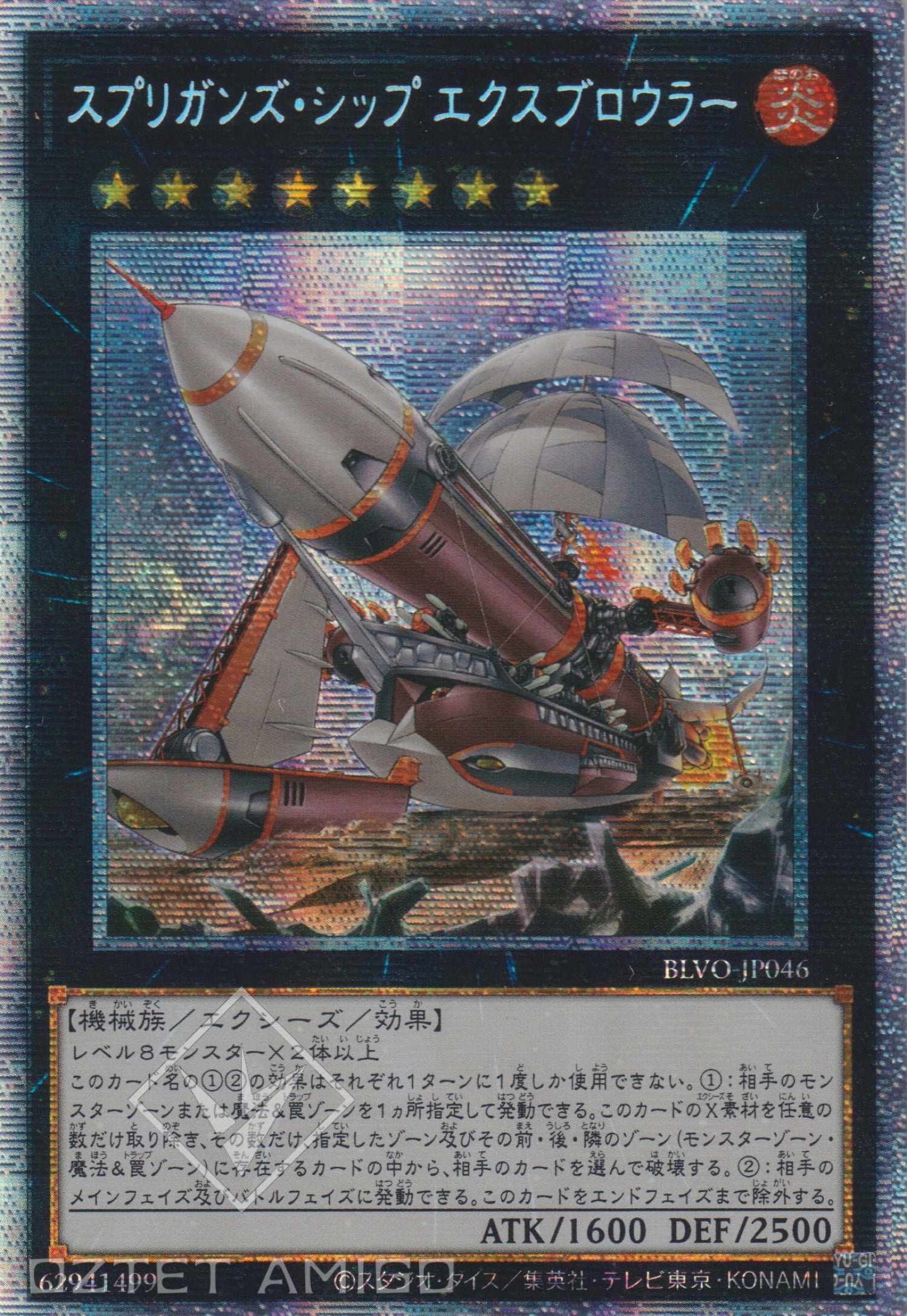 [遊戲王] 守寶妖精船 外擊者 / スプリガンズ·シップ エクスブロウラー / Springans Ship - Exblowrer-Trading Card Game-TCG-Oztet Amigo