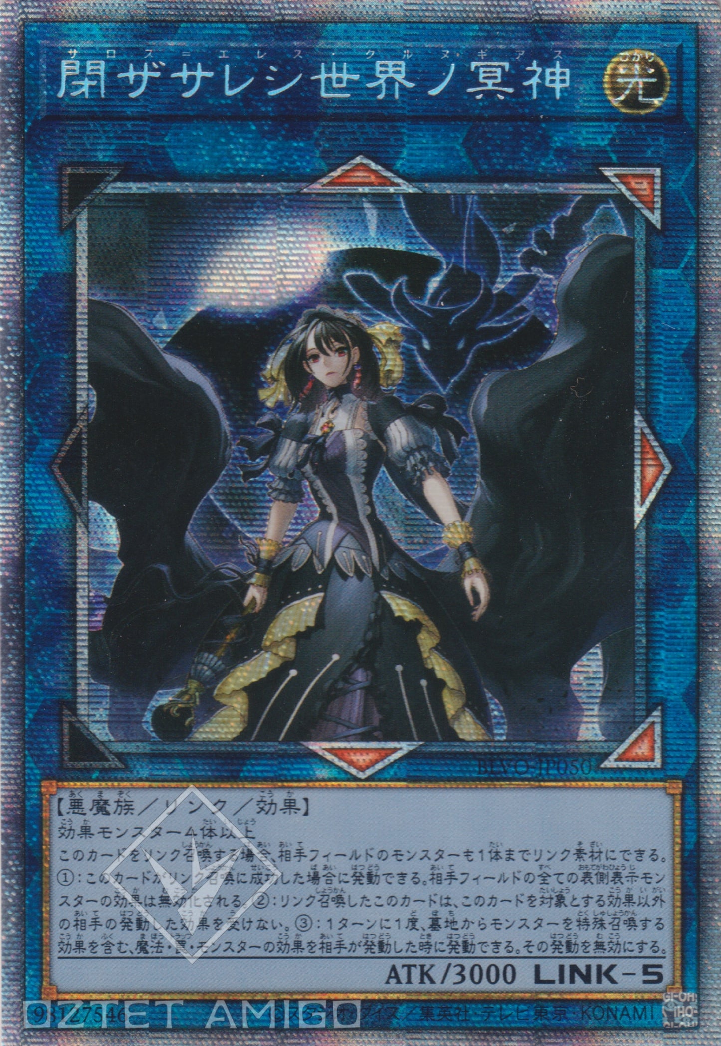 [遊戲王] 封閉世界的冥神 / 閉ザサレシ世界ノ冥神 / Underworld Goddess of the Closed World-Trading Card Game-TCG-Oztet Amigo