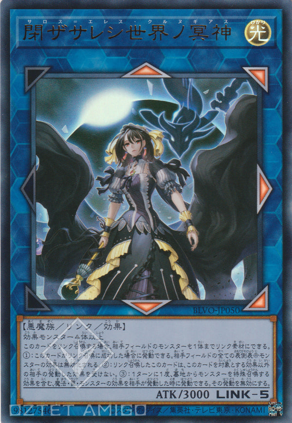 [遊戲王] 封閉世界的冥神 / 閉ザサレシ世界ノ冥神 / Underworld Goddess of the Closed World-Trading Card Game-TCG-Oztet Amigo