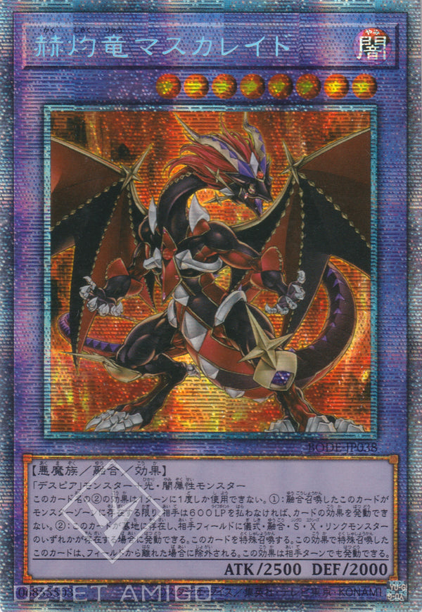 [遊戲王] 赫灼龍 假面 / 赫灼竜マスカレイド / Masquerade the Blazing Dragon-Trading Card Game-TCG-Oztet Amigo