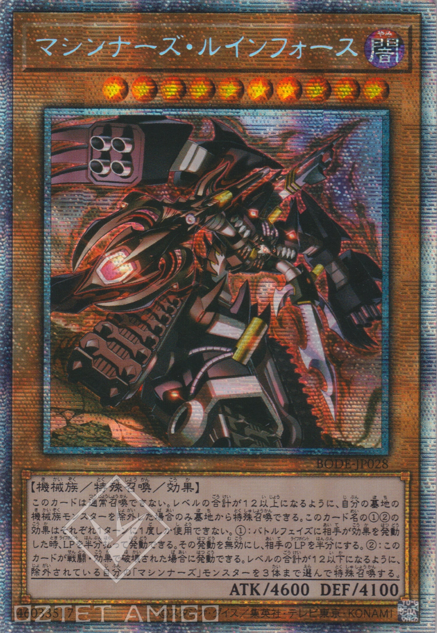 [遊戲王] 機甲毀滅之力 / マシンナーズ·ルインフォース / Machina Ruinforce-Trading Card Game-TCG-Oztet Amigo