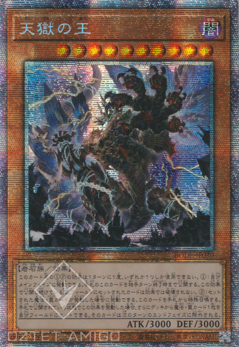 [遊戲王] 天獄之王 / 天獄の王 / Lord of the Heavenly Prison-Trading Card Game-TCG-Oztet Amigo