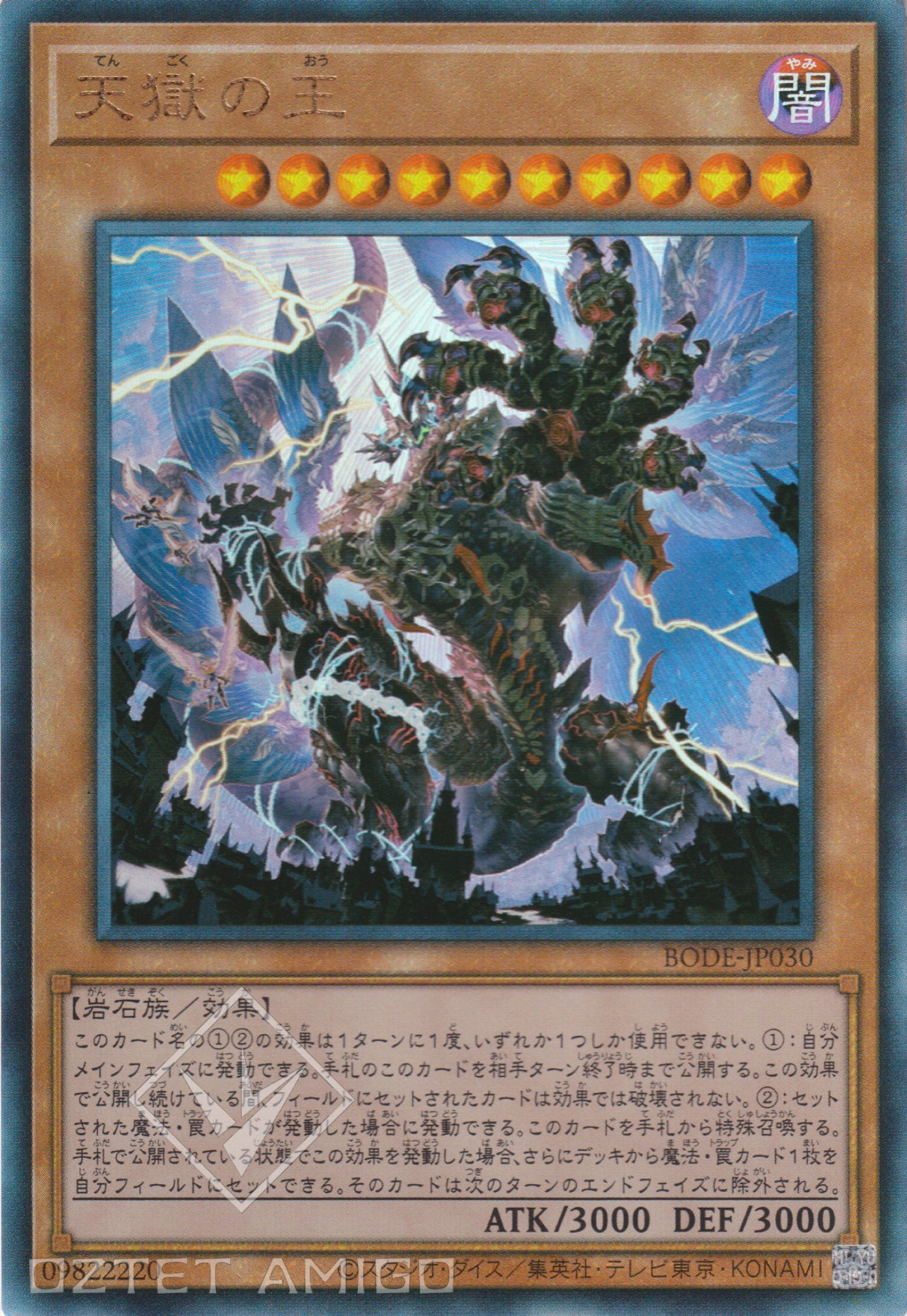 [遊戲王] 天獄之王 / 天獄の王 / Lord of the Heavenly Prison-Trading Card Game-TCG-Oztet Amigo