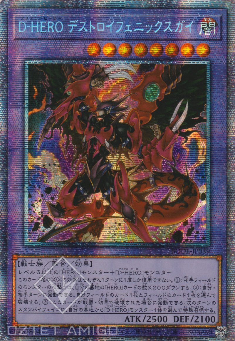 [遊戲王] D-HERO 破壞鳳凰小子 / D-HERO デストロイフェニックスガイ / Destiny HERO - Destroyer Phoenix Enforcer-Trading Card Game-TCG-Oztet Amigo