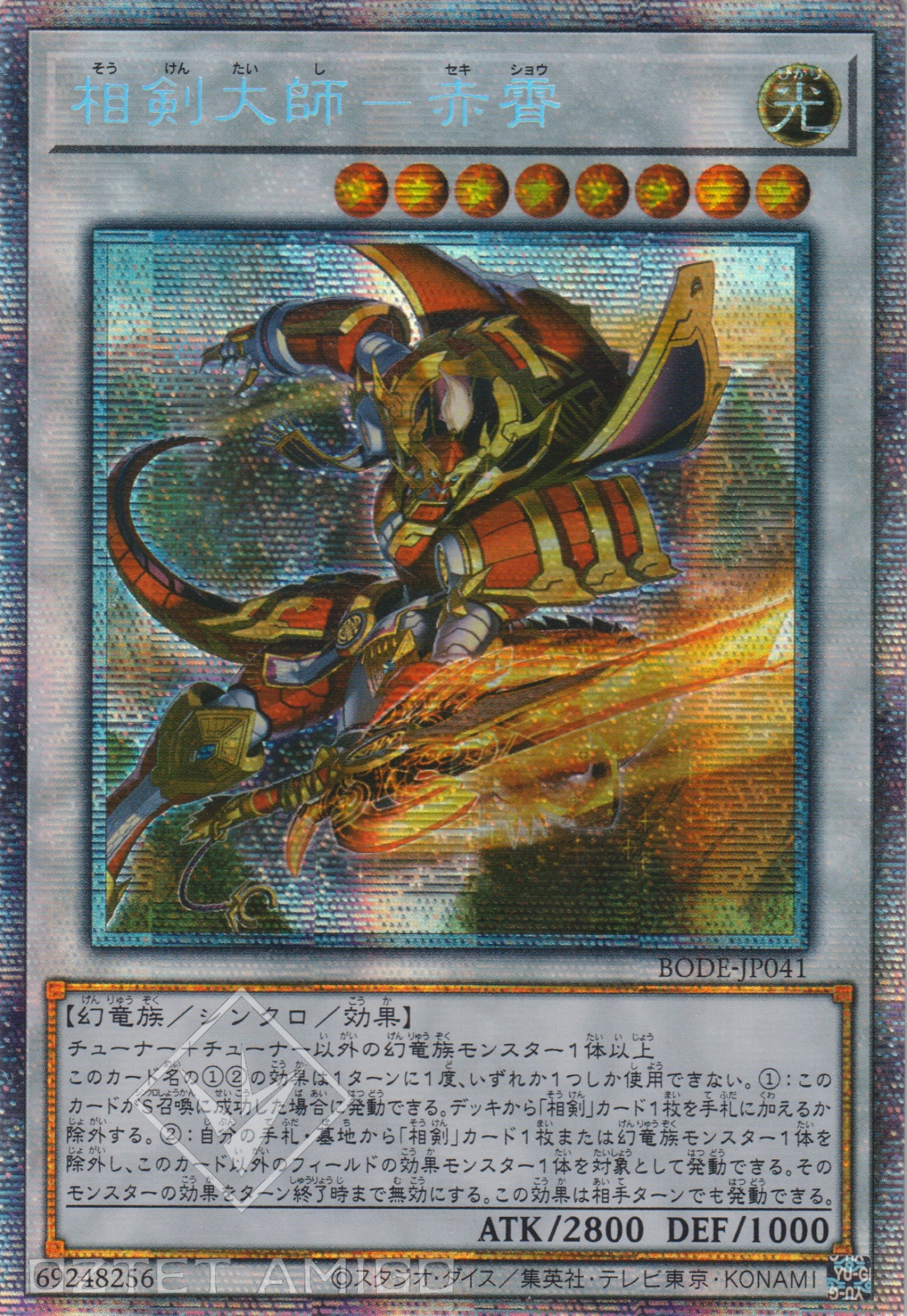 [遊戲王] 相劍大師 赤霄 / 相剣大師-赤霄 / Swordsoul Grandmaster - Chixiao-Trading Card Game-TCG-Oztet Amigo