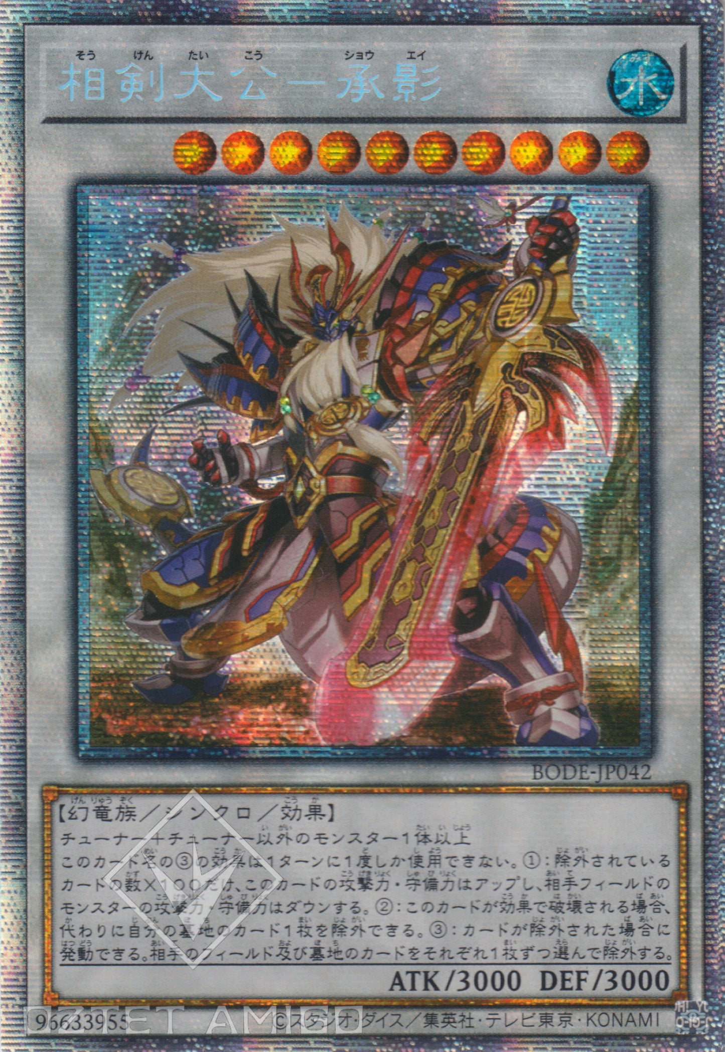 [遊戲王] 相劍大公 承影 / 相剣大公-承影 / Swordsoul Supreme Sovereign - Chengying-Trading Card Game-TCG-Oztet Amigo