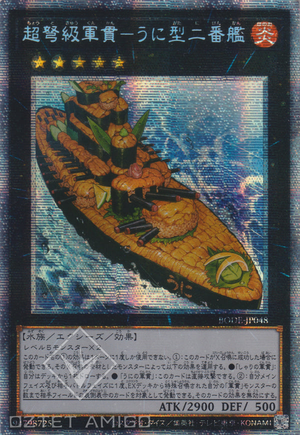 [遊戲王] 超弩級軍貫 海膽型二番艦 / 超弩級軍貫-うに型二番艦 / Gunkan Suship Uni-class Super-Dreadnought-Trading Card Game-TCG-Oztet Amigo