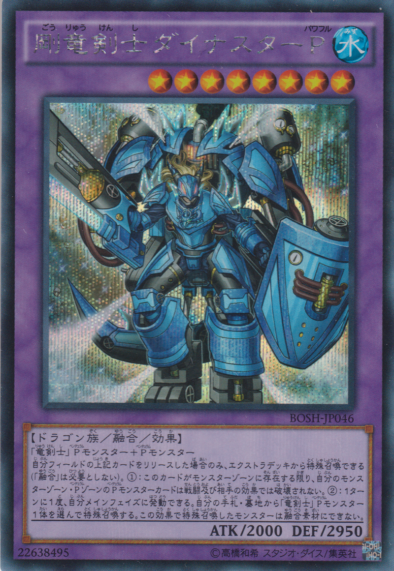 [遊戲王] 剛龍劍士 霧動星P / 剛竜剣士ダイナスターP / Dinoster Power, the Mighty Dracoslayer-Trading Card Game-TCG-Oztet Amigo