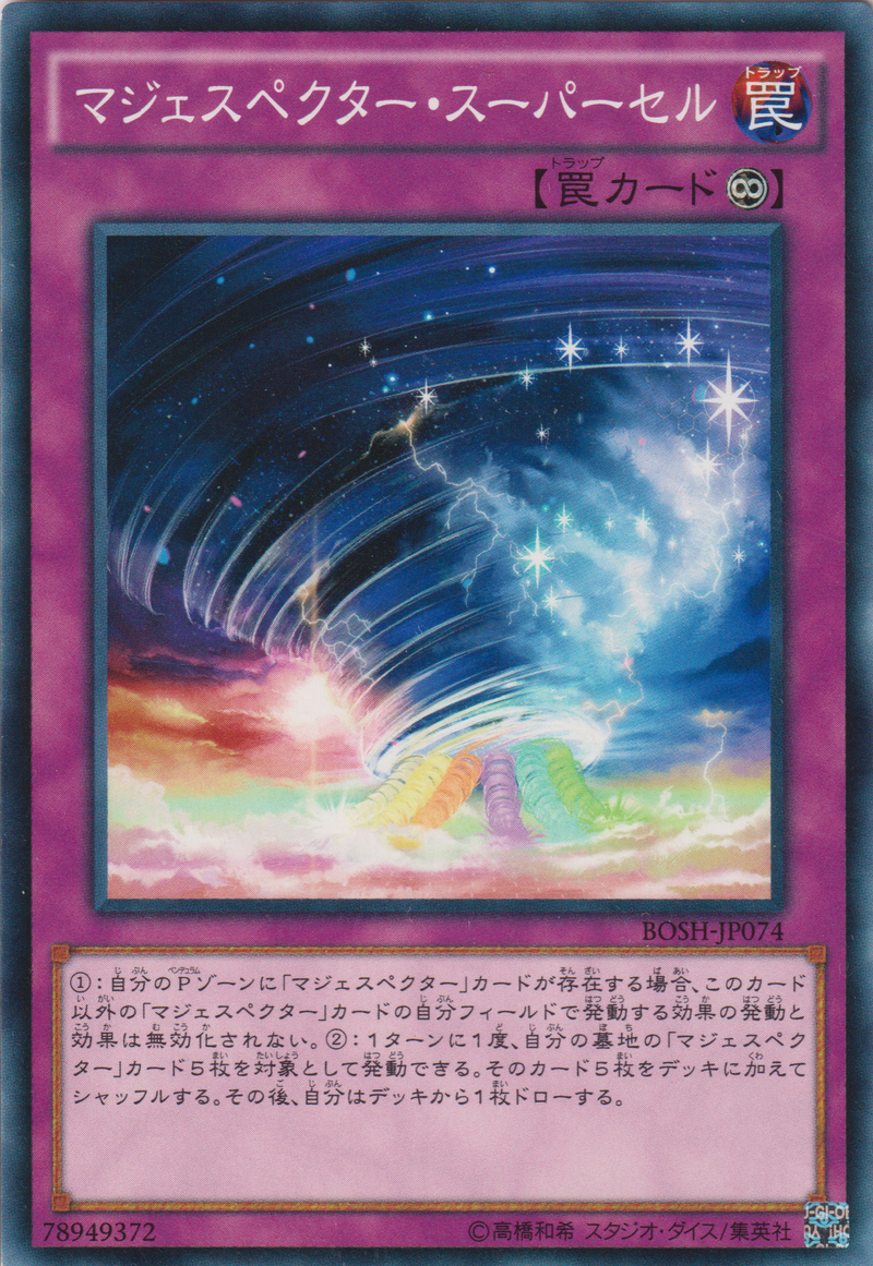 [遊戲王] 威風妖怪・超級單體 / マジェスペクター・スーパーセル / Majespecter Supercell-Trading Card Game-TCG-Oztet Amigo