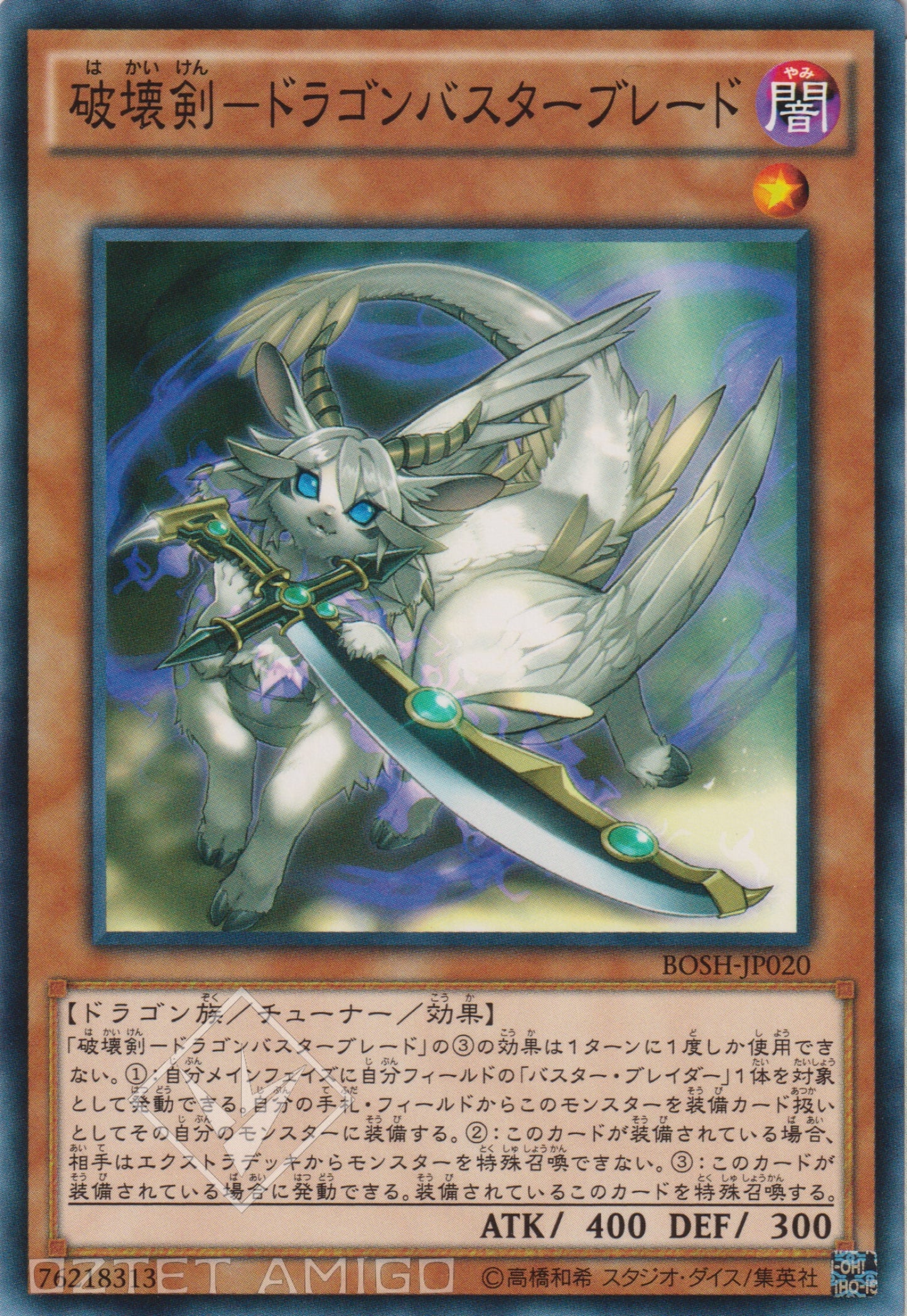 [遊戲王] 破壞劍-龍破壞之刃 / 破壊剣-ドラゴンバスターブレー / Dragon Buster Destruction Sword-Trading Card Game-TCG-Oztet Amigo