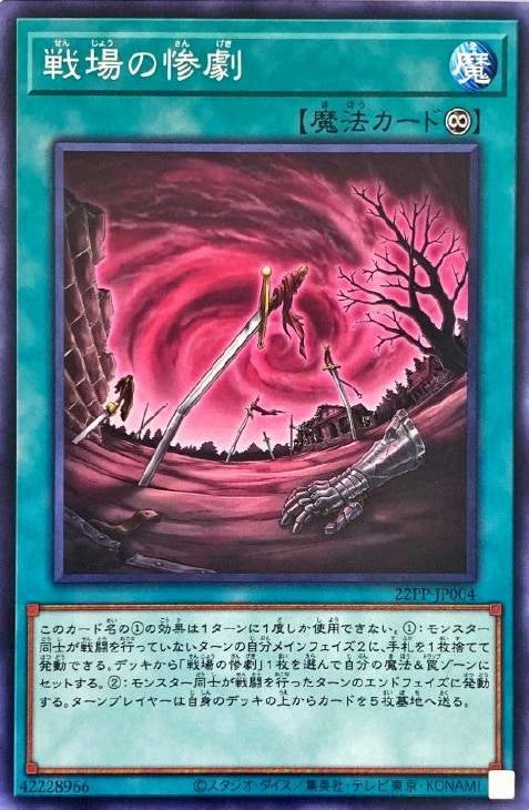 [遊戲王] 戰場的慘劇 / 戦場の惨劇 / Battlefield Tragedy-Trading Card Game-TCG-Oztet Amigo