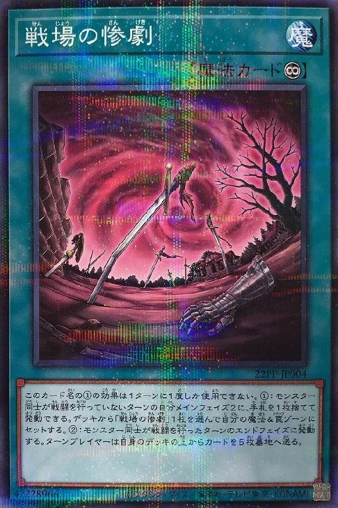 [遊戲王] 戰場的慘劇 / 戦場の惨劇 / Battlefield Tragedy-Trading Card Game-TCG-Oztet Amigo