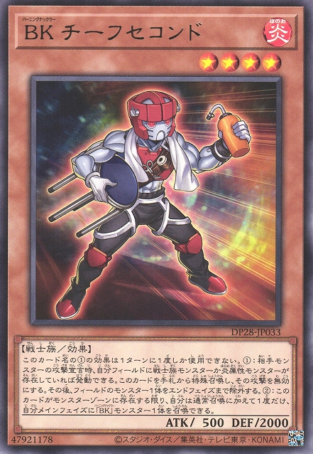 [遊戲王] BK 首席場邊助手 / BK チーフセコンド / Battlin' Boxer Chief Second-Trading Card Game-TCG-Oztet Amigo