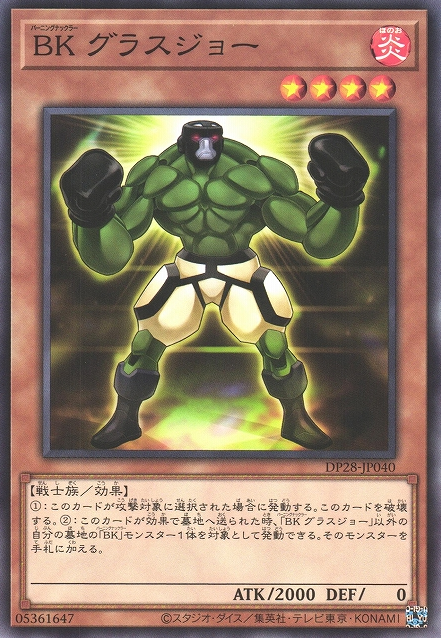 [遊戲王] BK 玻璃下巴 / BK グラスジョー / Battlin' Boxer Glassjaw-Trading Card Game-TCG-Oztet Amigo