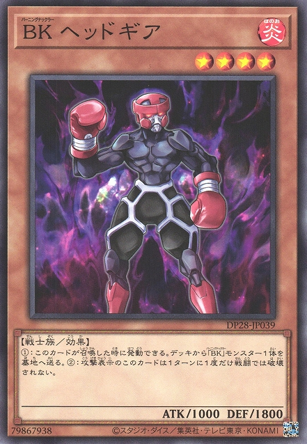 [遊戲王] BK 護頭拳手 / BK ヘッドギア / Battlin' Boxer Headgeared-Trading Card Game-TCG-Oztet Amigo