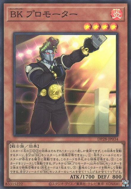 [遊戲王] BK 推廣人 / BK プロモーター / Battlin' Boxer Promoter-Trading Card Game-TCG-Oztet Amigo