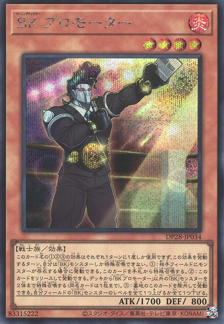 [遊戲王] BK 推廣人 / BK プロモーター / Battlin' Boxer Promoter-Trading Card Game-TCG-Oztet Amigo