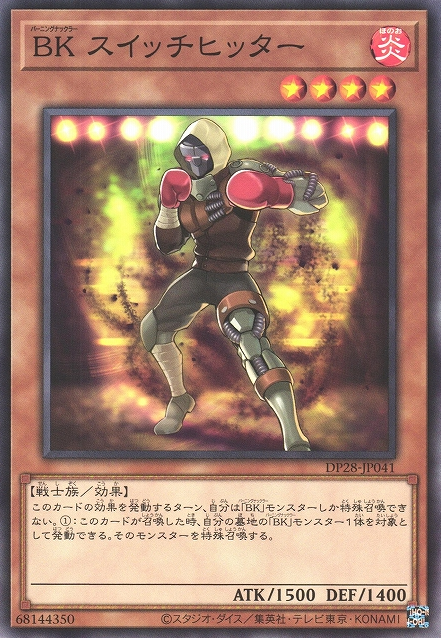 [遊戲王] BK 左右開弓拳手 / BK スイッチヒッター / Battlin' Boxer Switchitter-Trading Card Game-TCG-Oztet Amigo